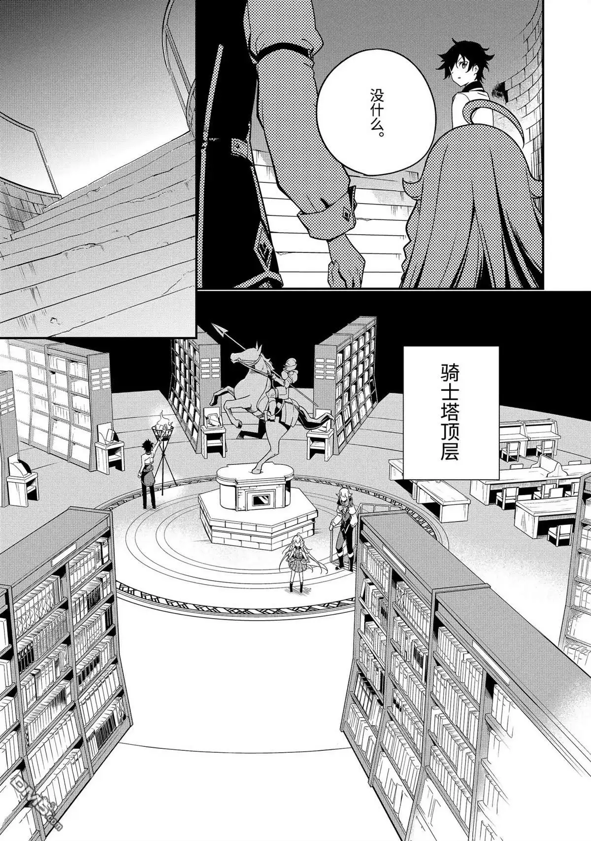 《爹强妈猛我无敌》第43话 第11页