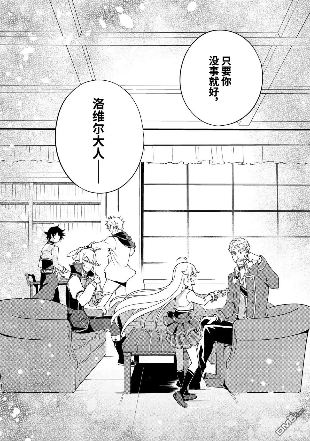 《爹强妈猛我无敌》第44话 第28页