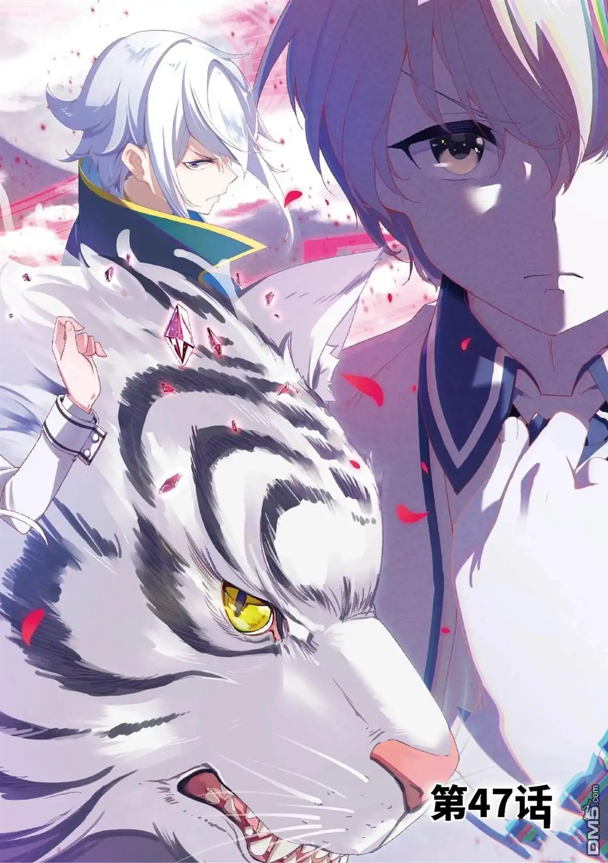 《爹强妈猛我无敌》第47话 第2页