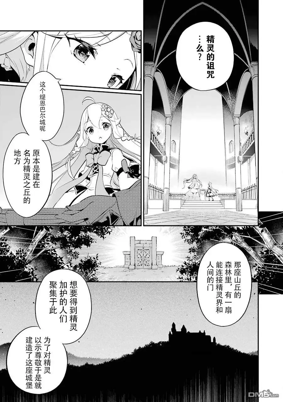 《爹强妈猛我无敌》第5话 第1页