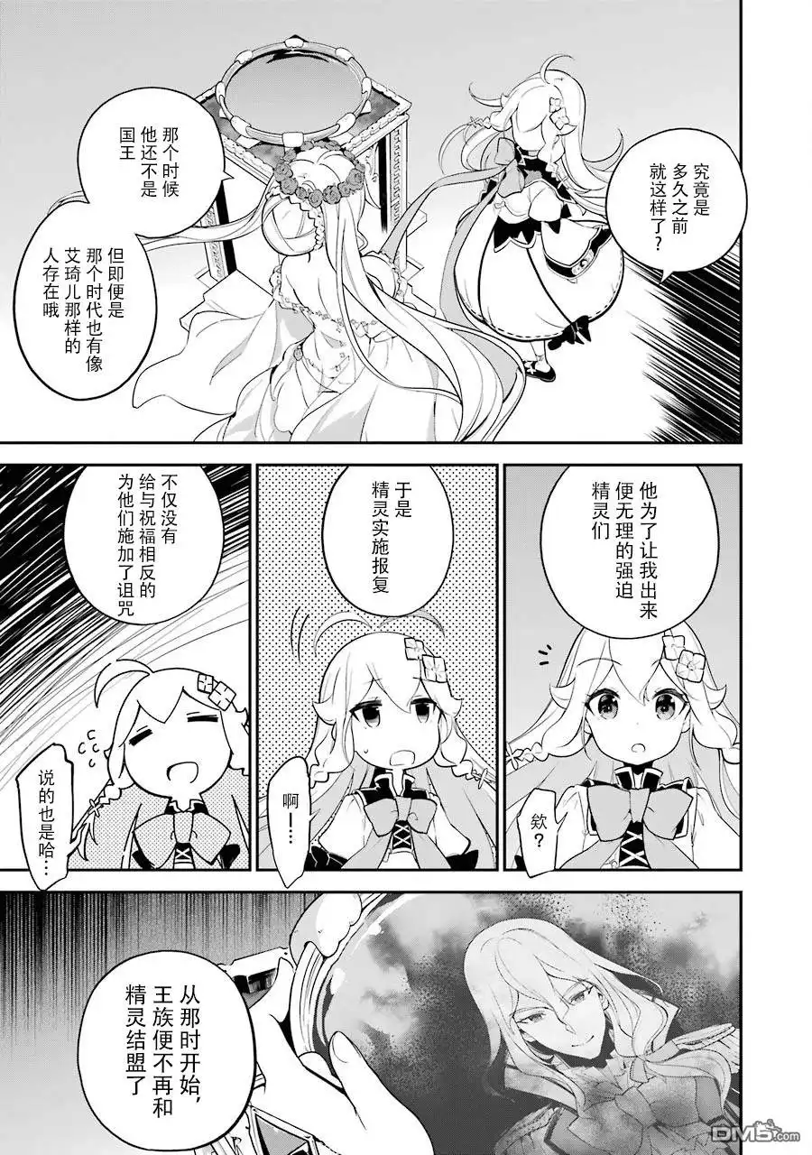 《爹强妈猛我无敌》第5话 第3页
