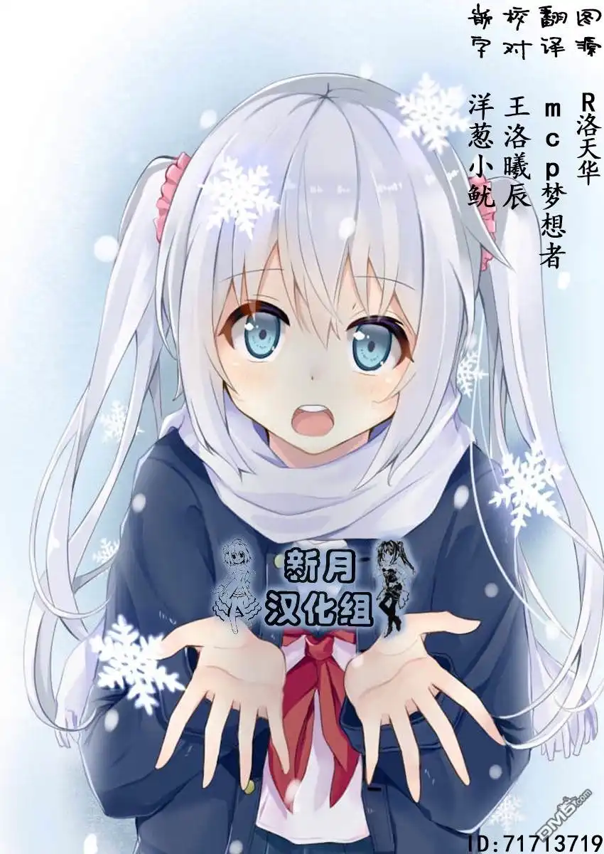 《爹强妈猛我无敌》第5话 第25页
