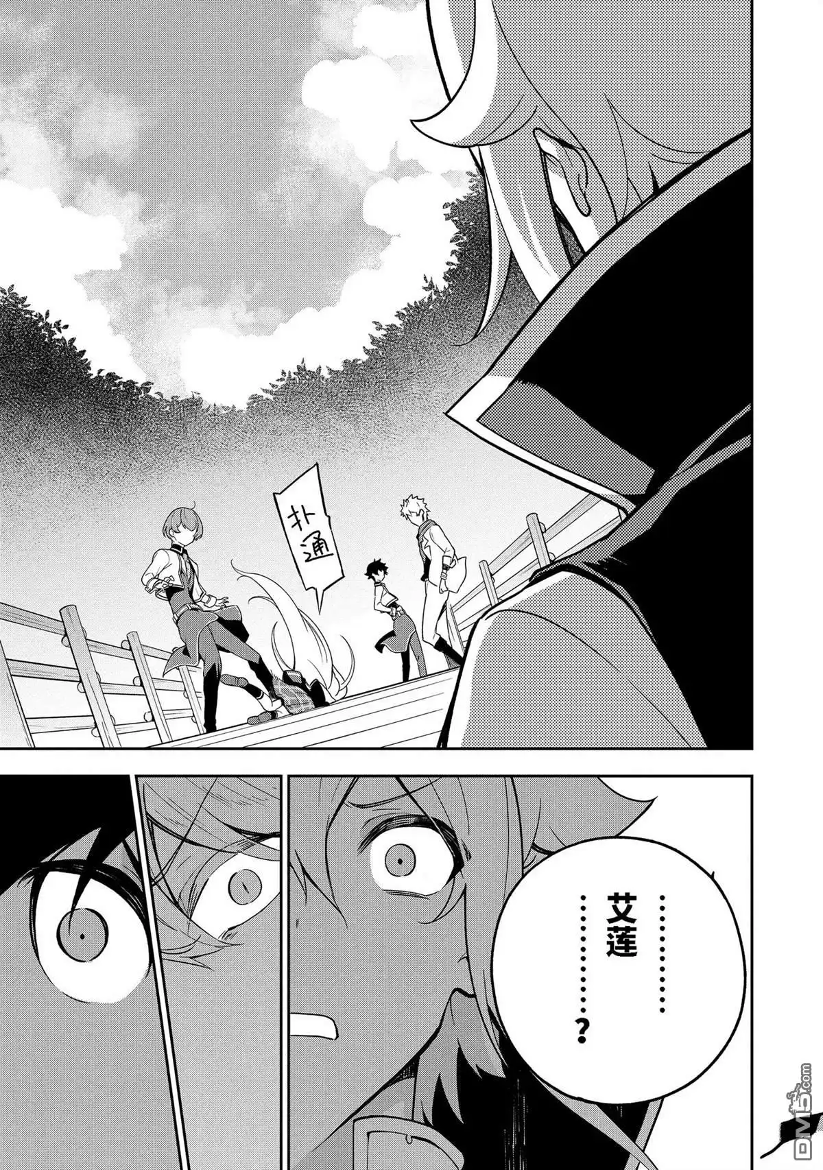 《爹强妈猛我无敌》第51话 第19页