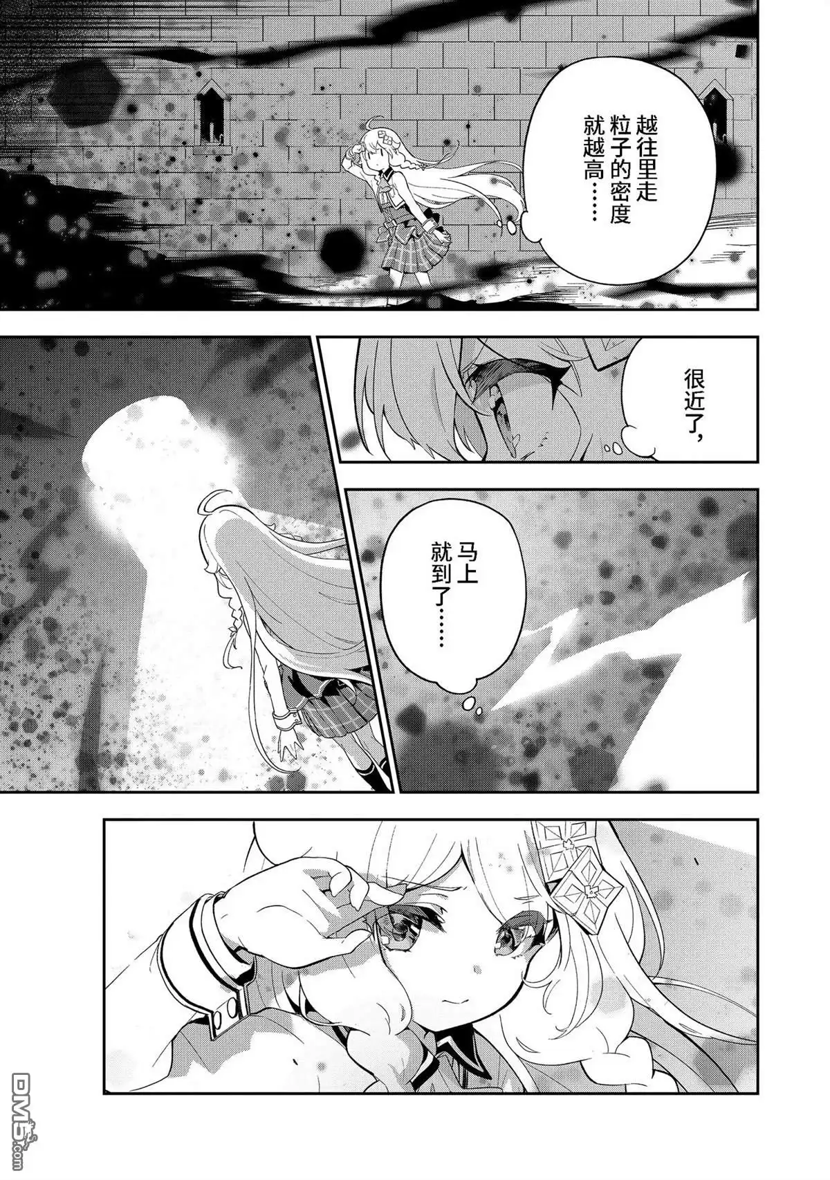 《爹强妈猛我无敌》第52话 第18页