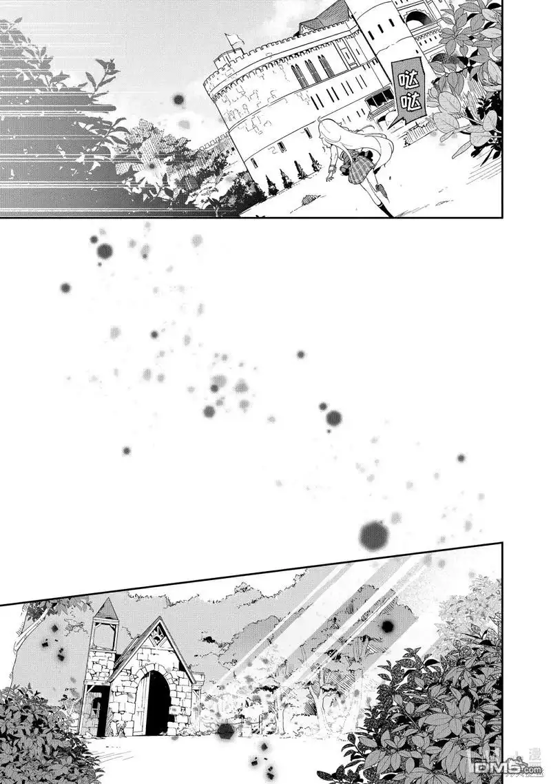 《爹强妈猛我无敌》第52话 第14页