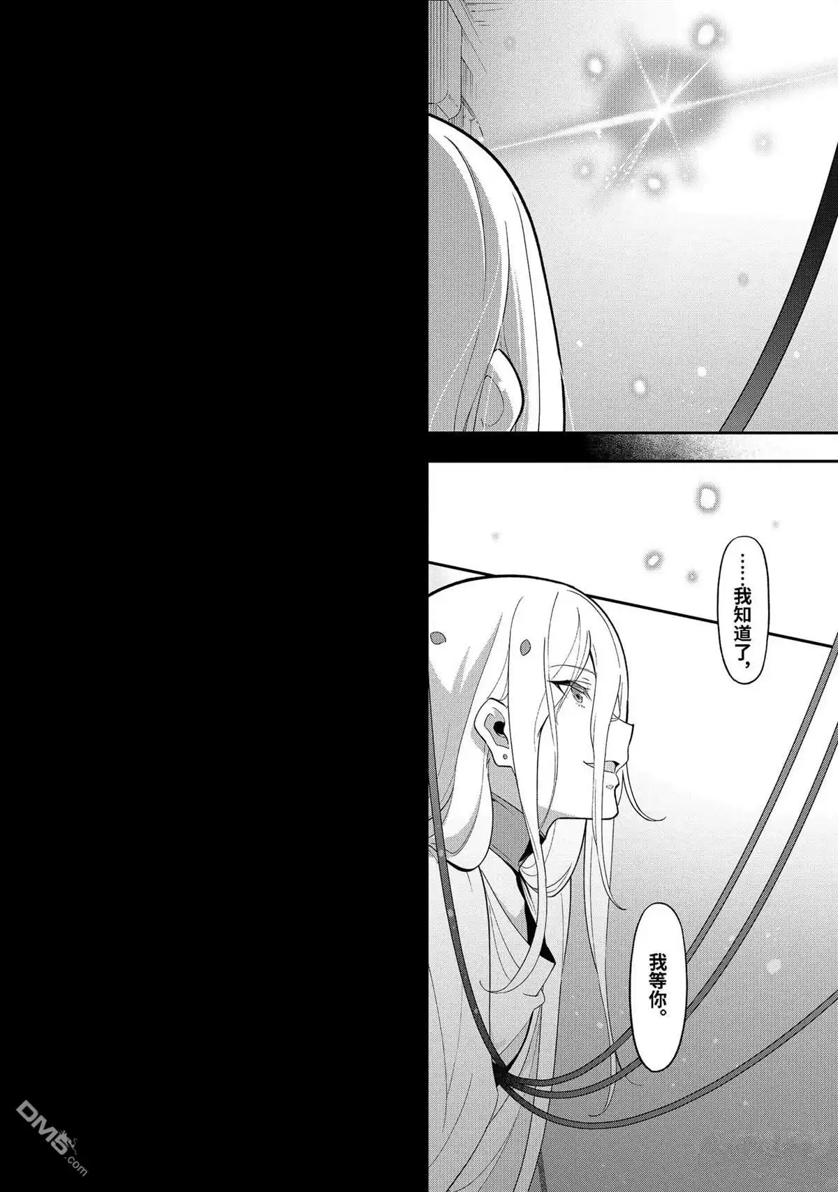 《爹强妈猛我无敌》第53话 第13页