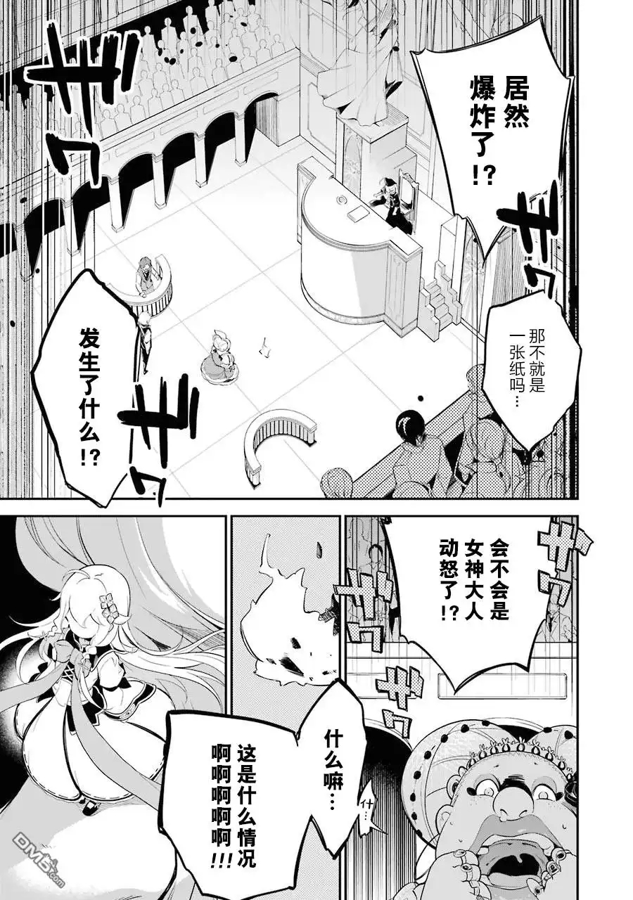 《爹强妈猛我无敌》第6话 第11页