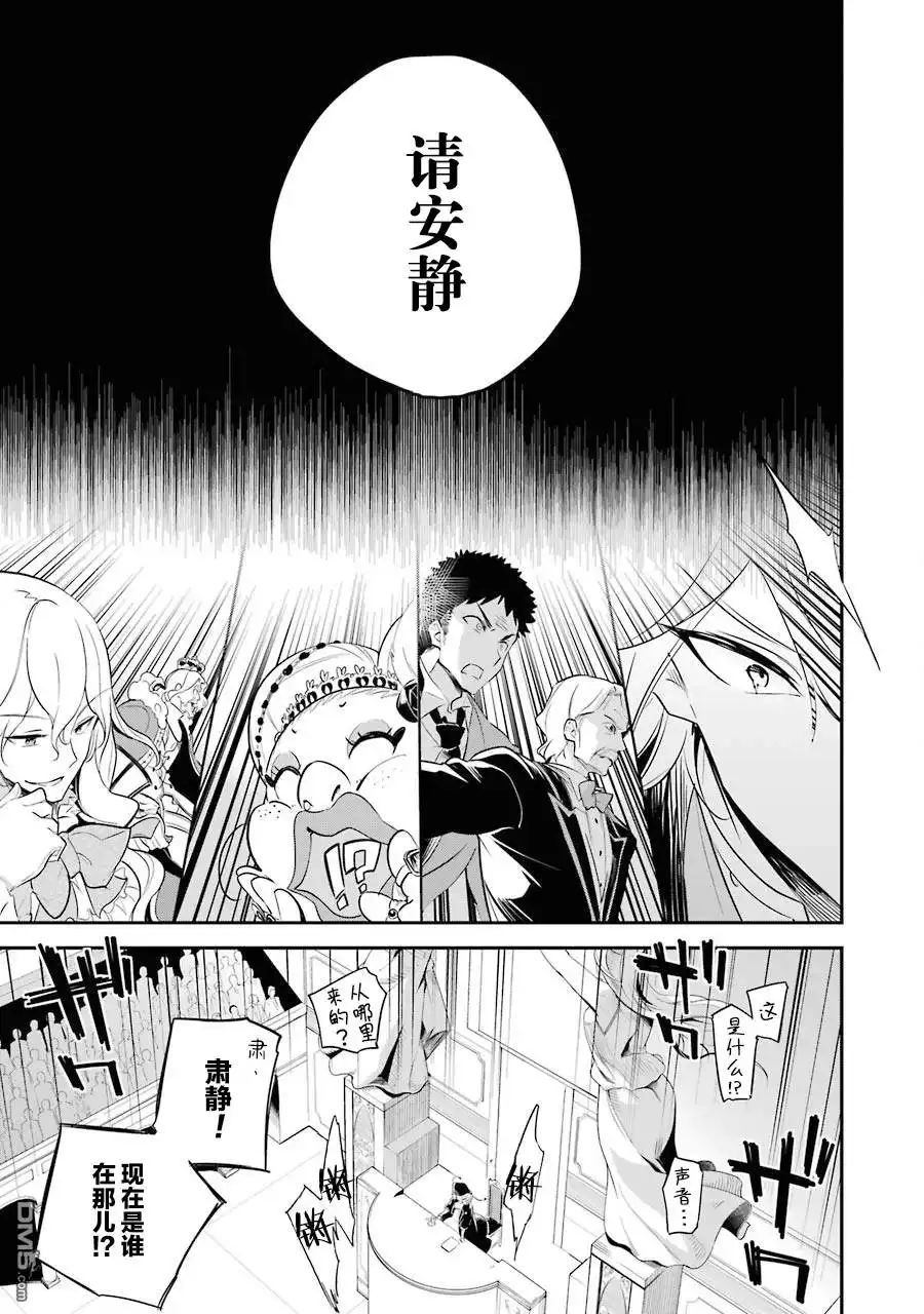 《爹强妈猛我无敌》第6话 第3页