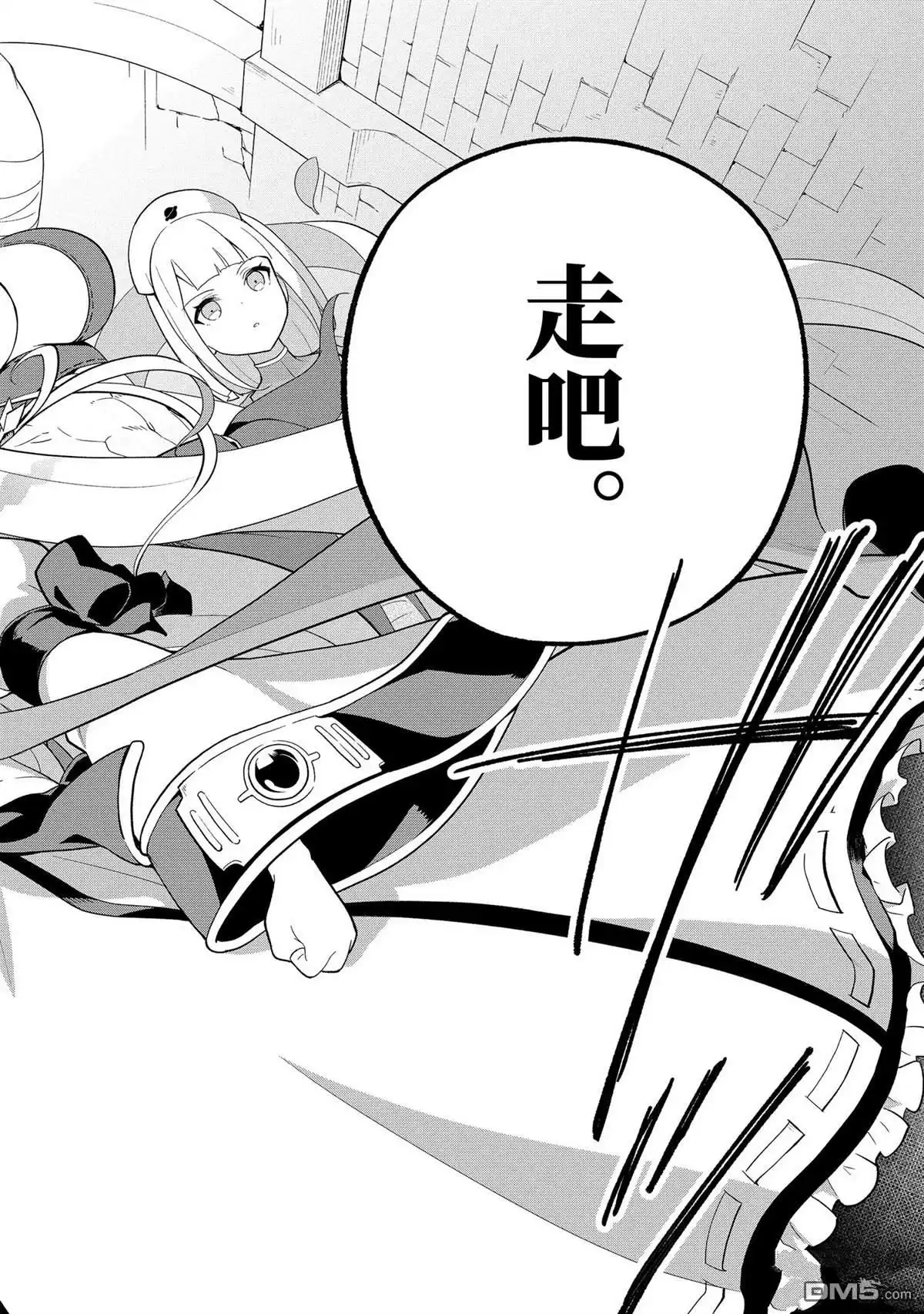 《爹强妈猛我无敌》第58话 第28页