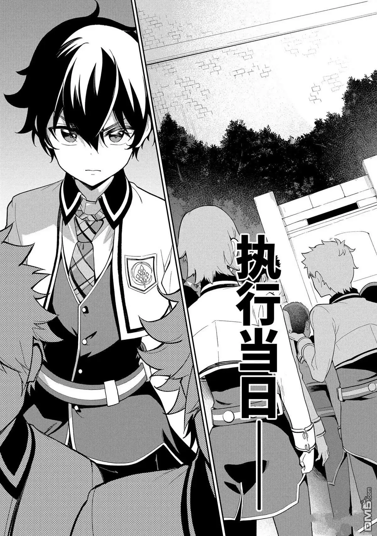 《爹强妈猛我无敌》第58话 第25页