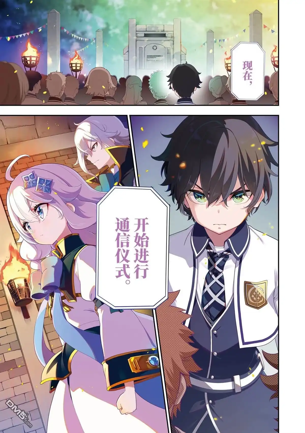 《爹强妈猛我无敌》第59话 第1页