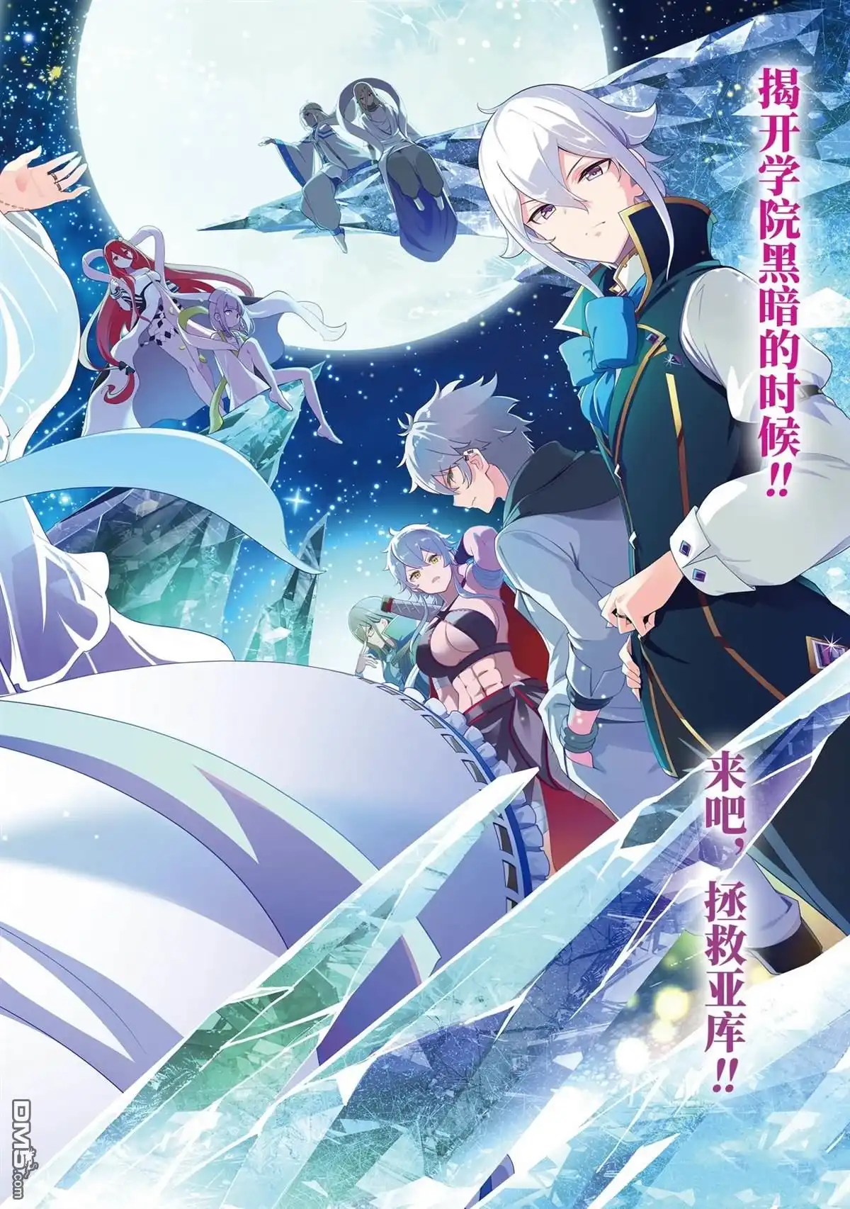 《爹强妈猛我无敌》第59话 第2页