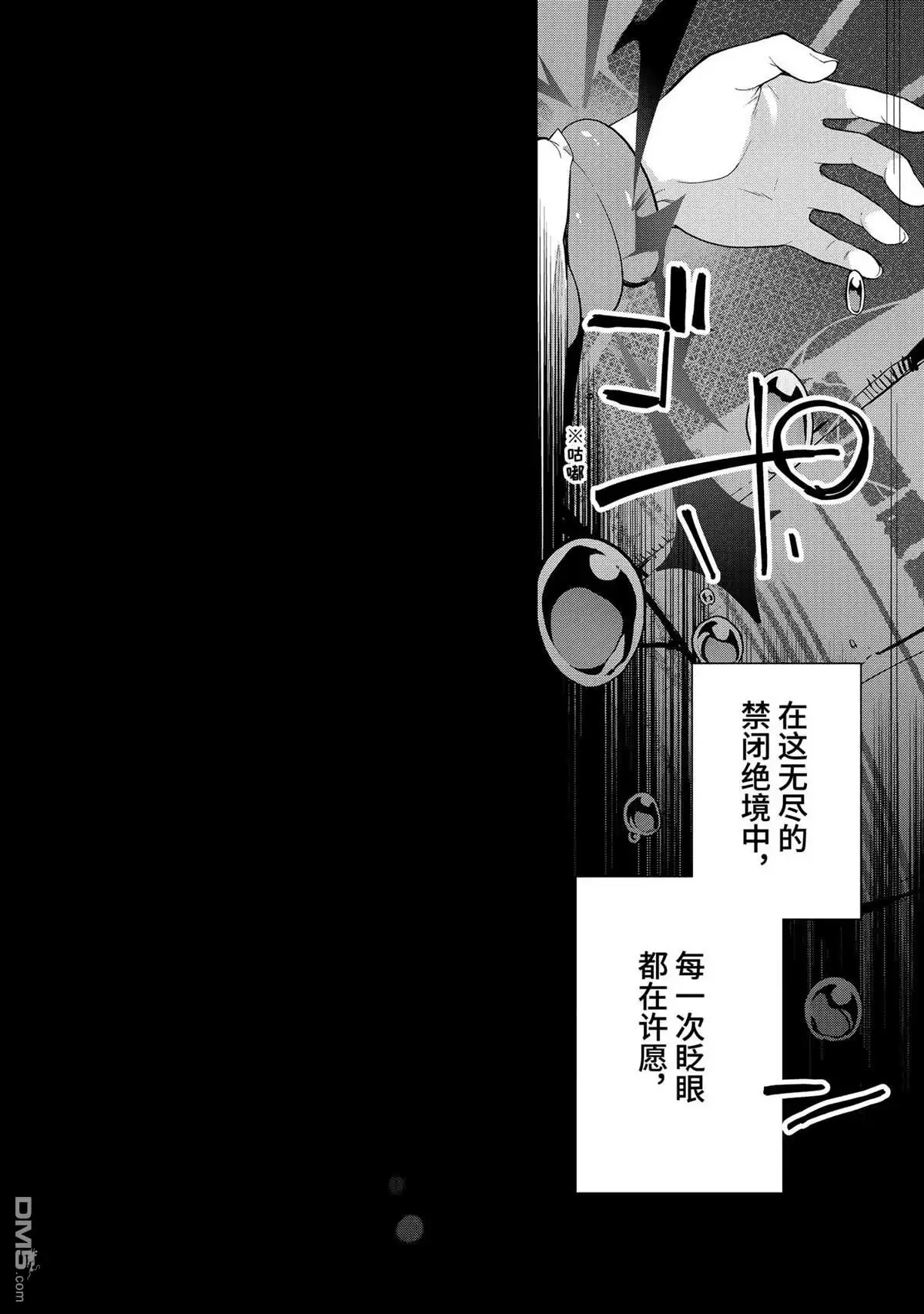 《爹强妈猛我无敌》第60话 第10页
