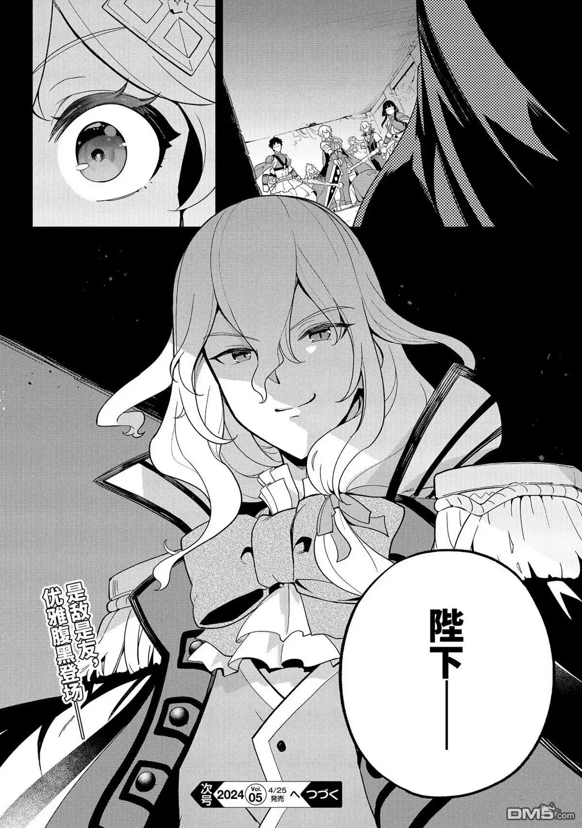 《爹强妈猛我无敌》第60话 第30页