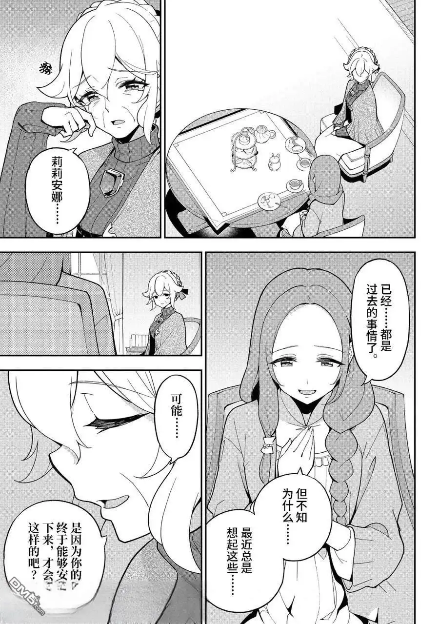《爹强妈猛我无敌》第68话 第13页