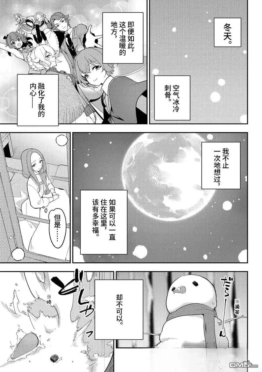 《爹强妈猛我无敌》第68话 第19页