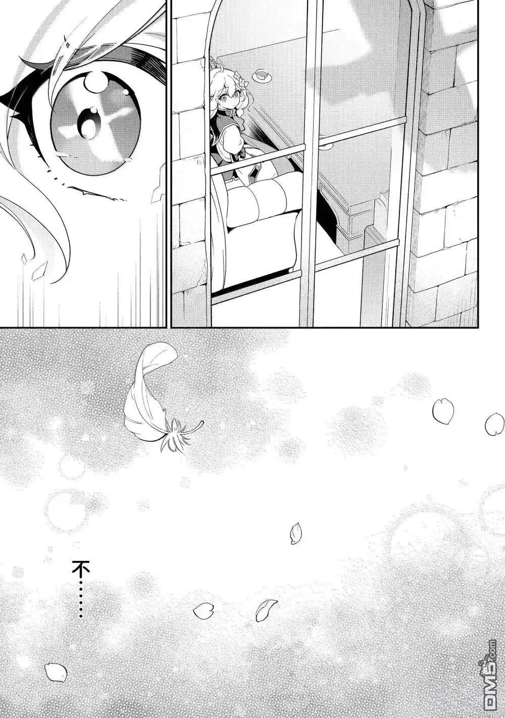 《爹强妈猛我无敌》第69话 第33页