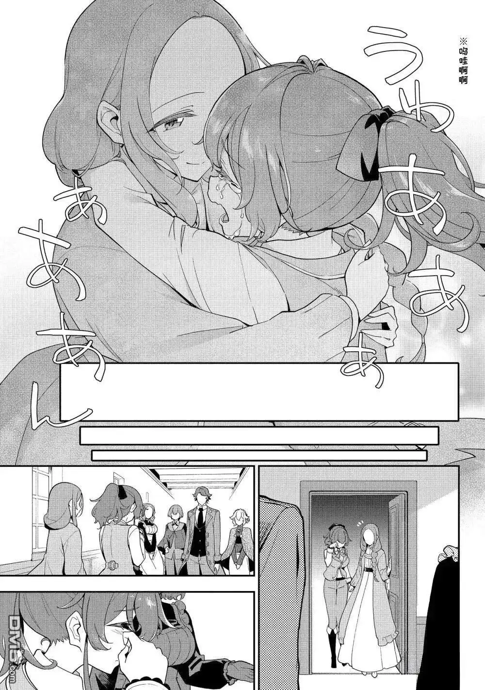《爹强妈猛我无敌》第69话 第17页