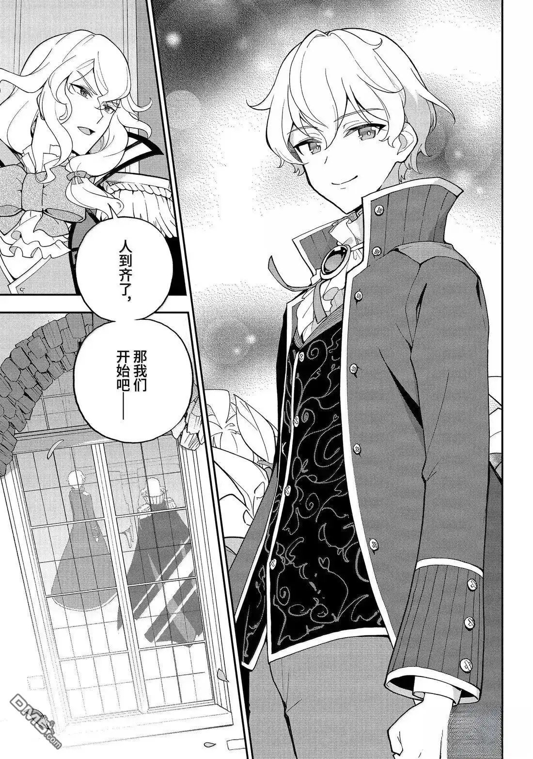 《爹强妈猛我无敌》第70话 第26页