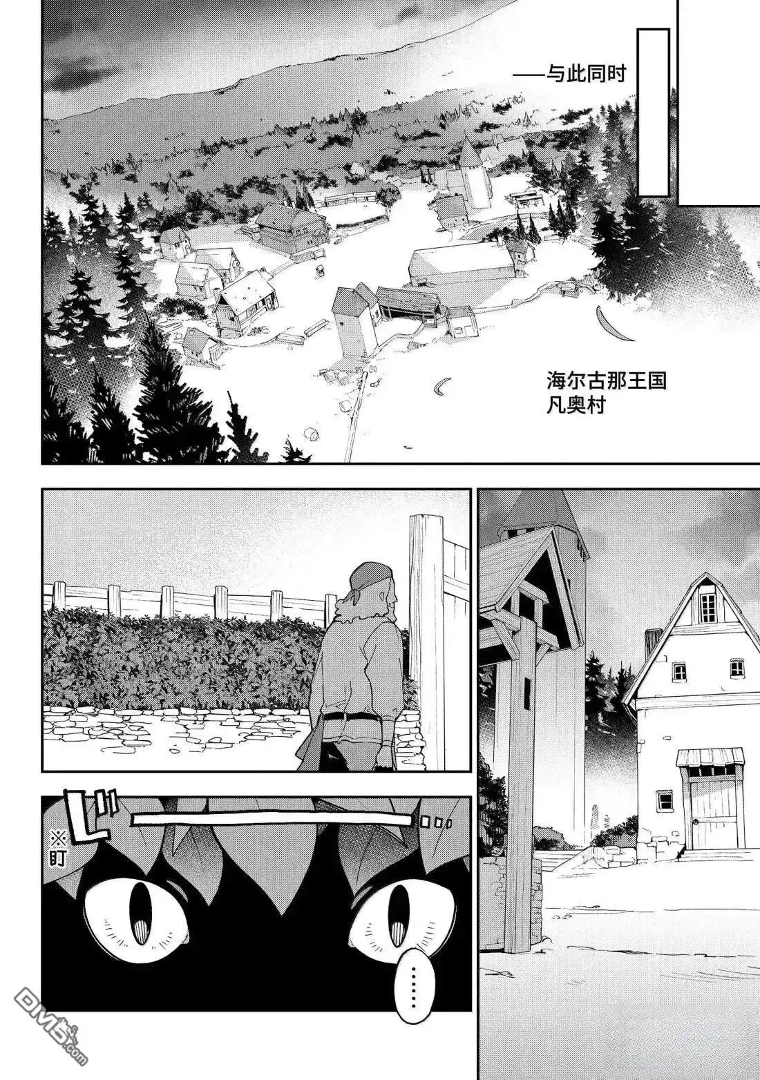 《爹强妈猛我无敌》第70话 第27页