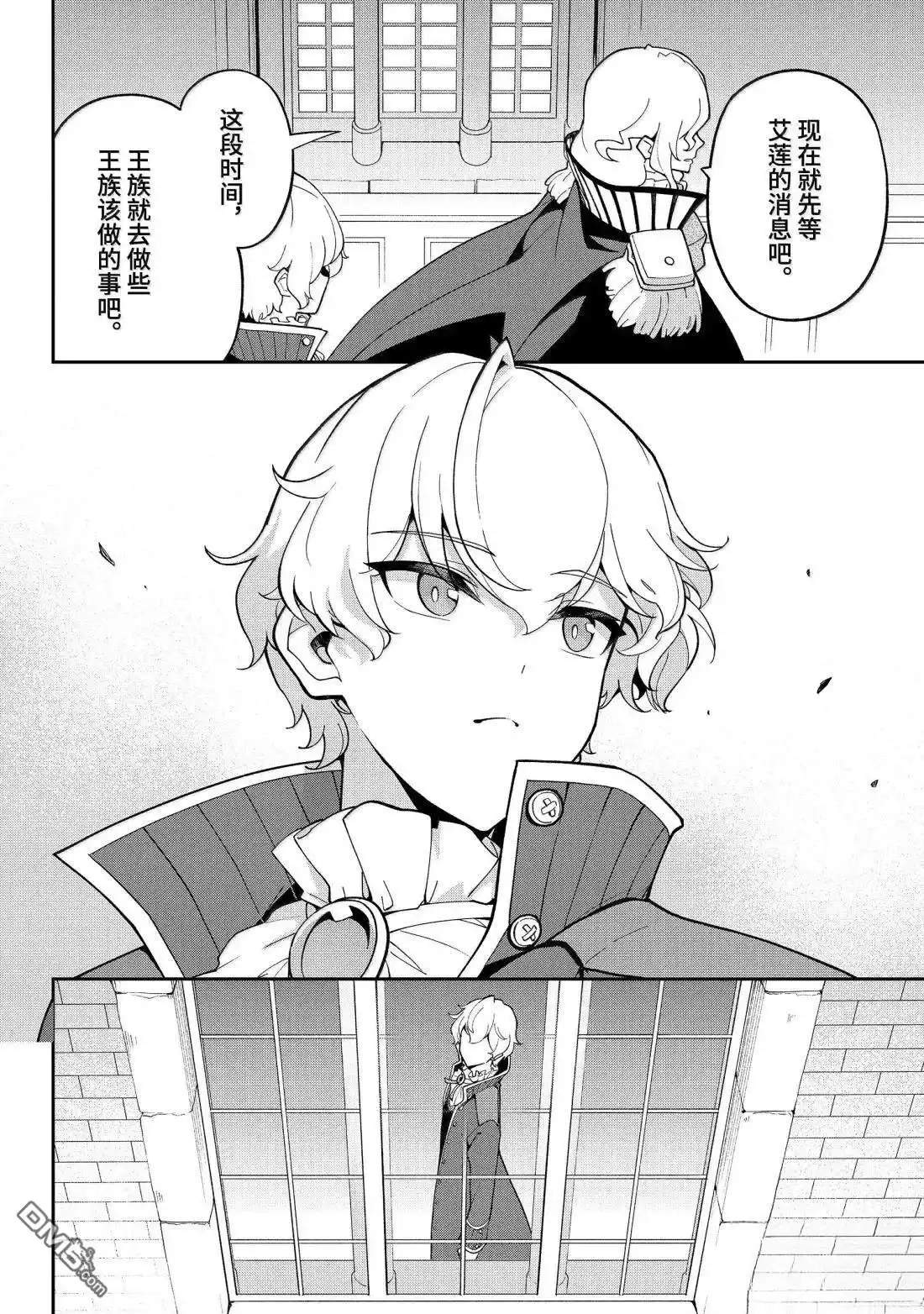 《爹强妈猛我无敌》第72话 第12页