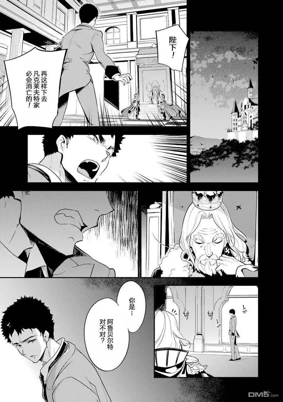 《爹强妈猛我无敌》第9话 第11页