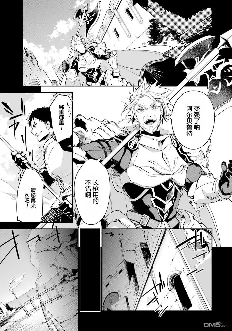 《爹强妈猛我无敌》第9话 第9页
