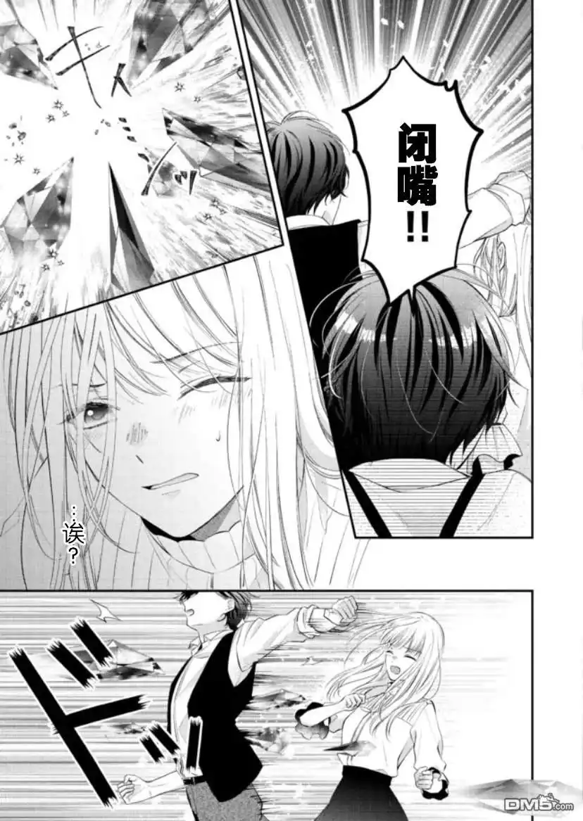 《第二次来到异世界、曾是少年的他成为了溺爱的年长骑士》第1话 第32页