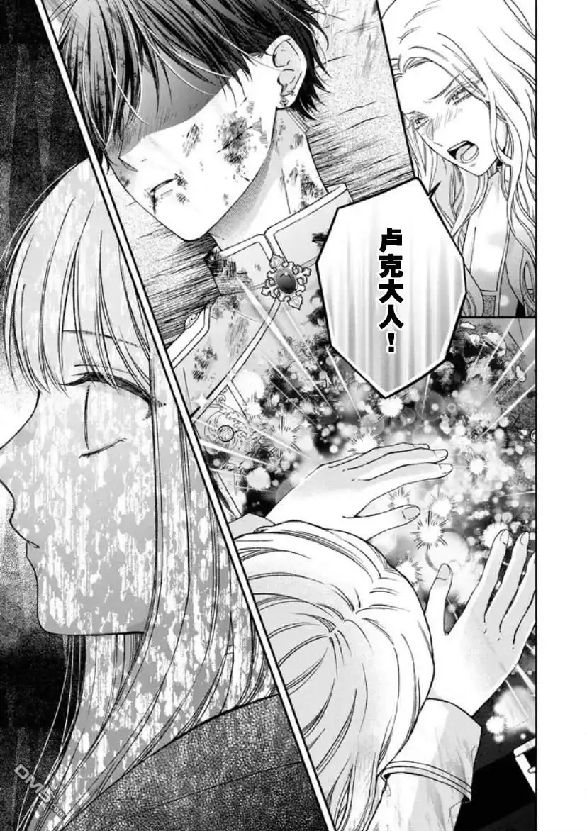 《第二次来到异世界、曾是少年的他成为了溺爱的年长骑士》第14话 第26页