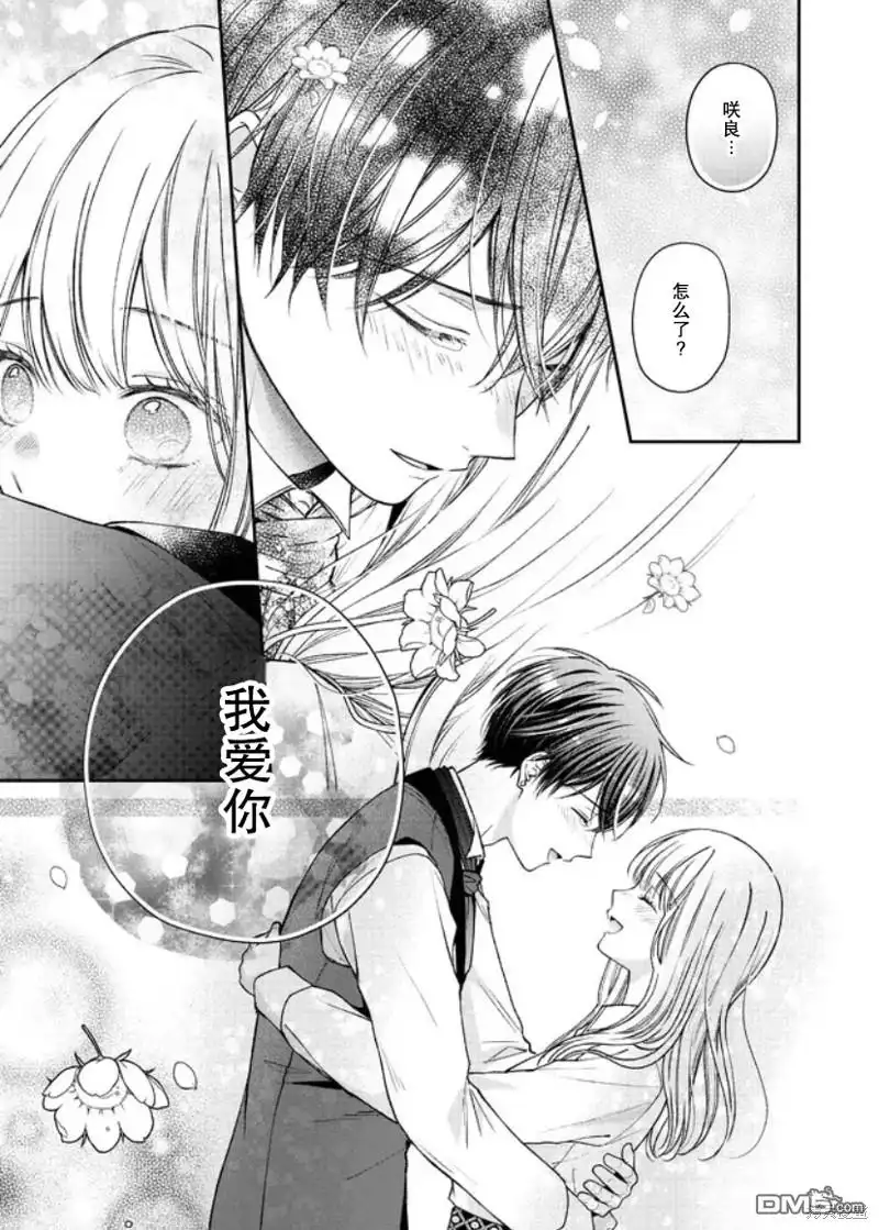 《第二次来到异世界、曾是少年的他成为了溺爱的年长骑士》第17话 第23页