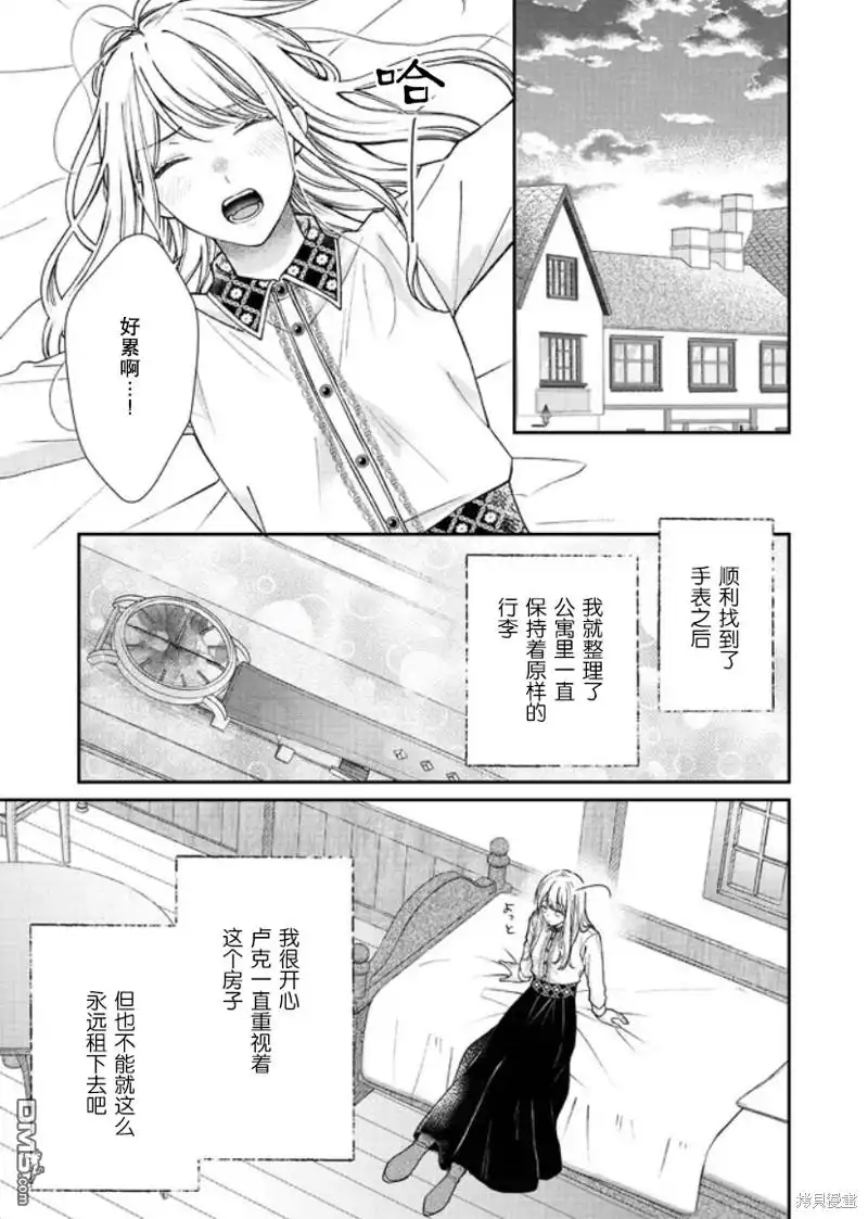 《第二次来到异世界、曾是少年的他成为了溺爱的年长骑士》第17话 第1页