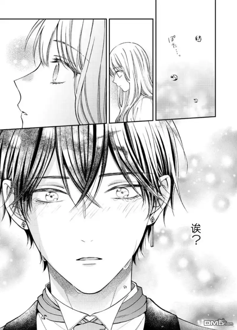 《第二次来到异世界、曾是少年的他成为了溺爱的年长骑士》第17话 第9页
