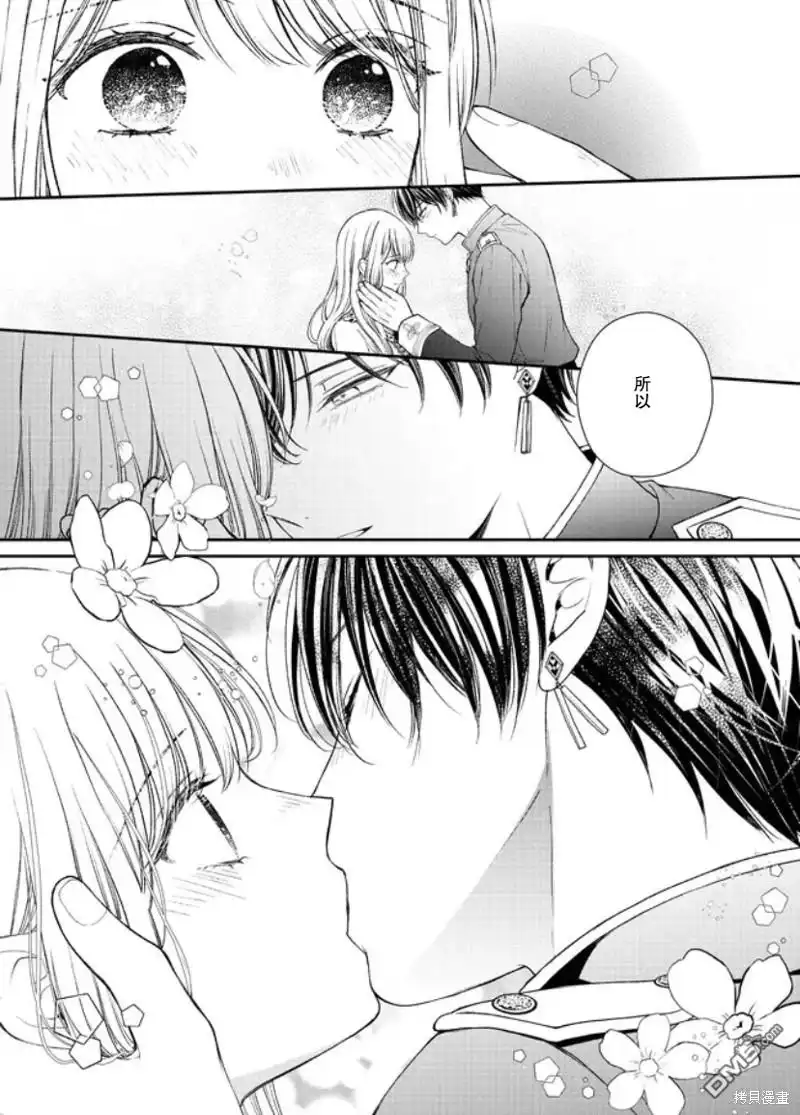 《第二次来到异世界、曾是少年的他成为了溺爱的年长骑士》第18话 第29页
