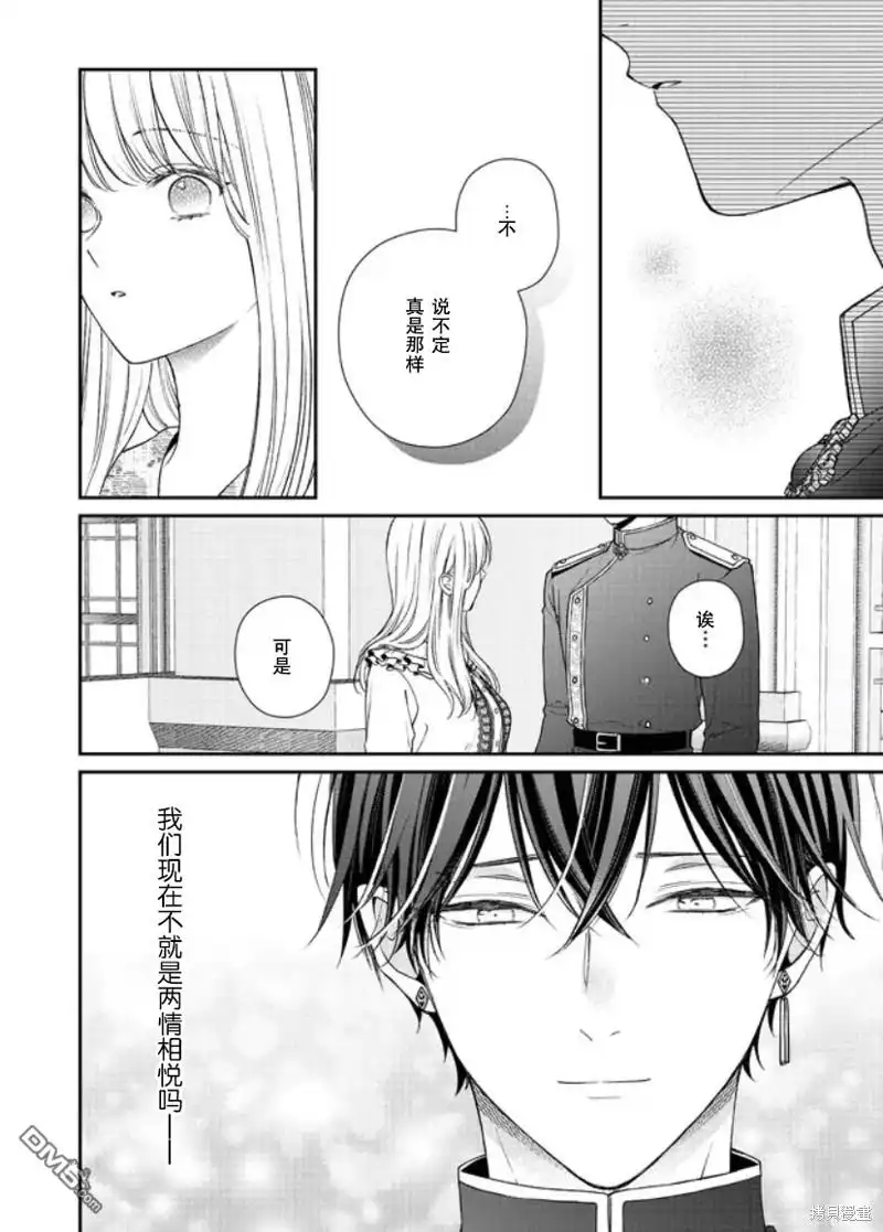 《第二次来到异世界、曾是少年的他成为了溺爱的年长骑士》第18话 第26页