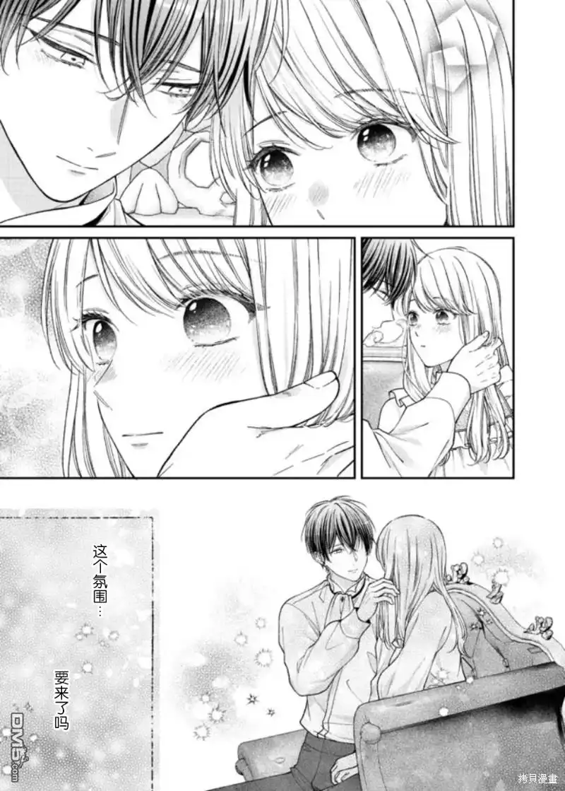 《第二次来到异世界、曾是少年的他成为了溺爱的年长骑士》第19话 第17页