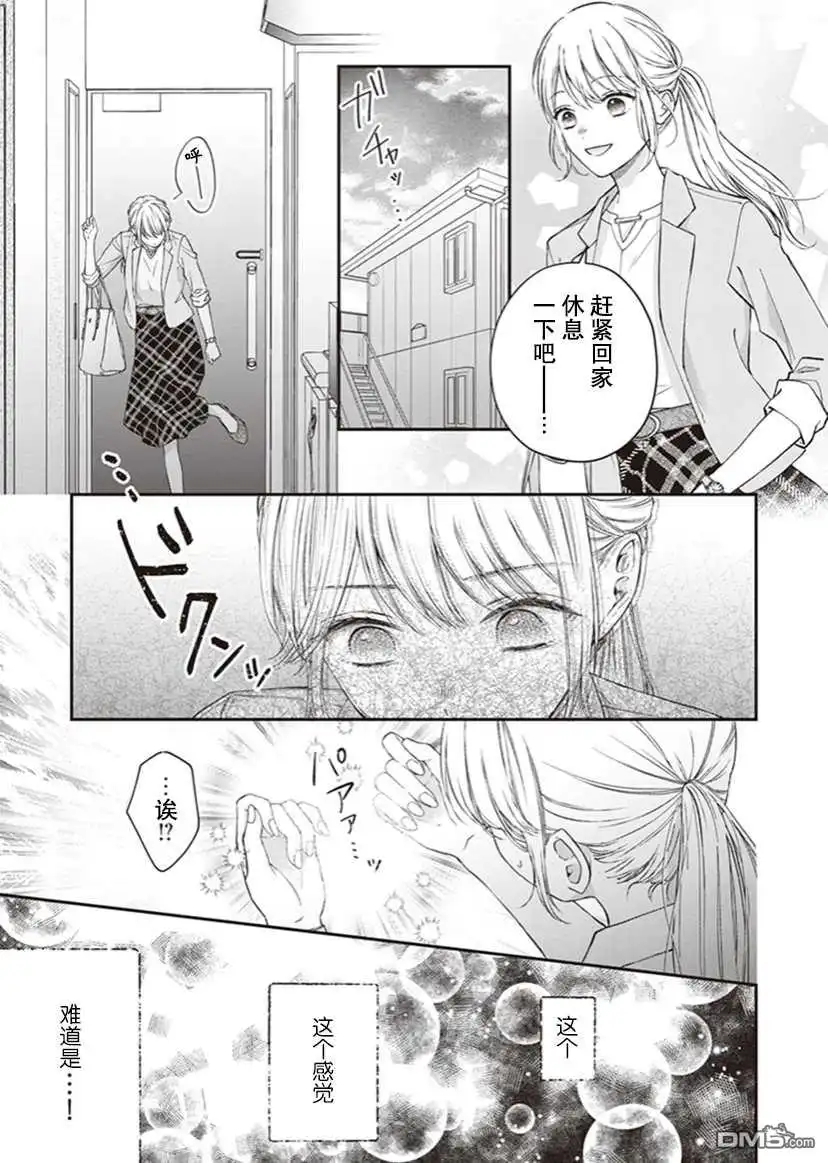 《第二次来到异世界、曾是少年的他成为了溺爱的年长骑士》第2话 第26页