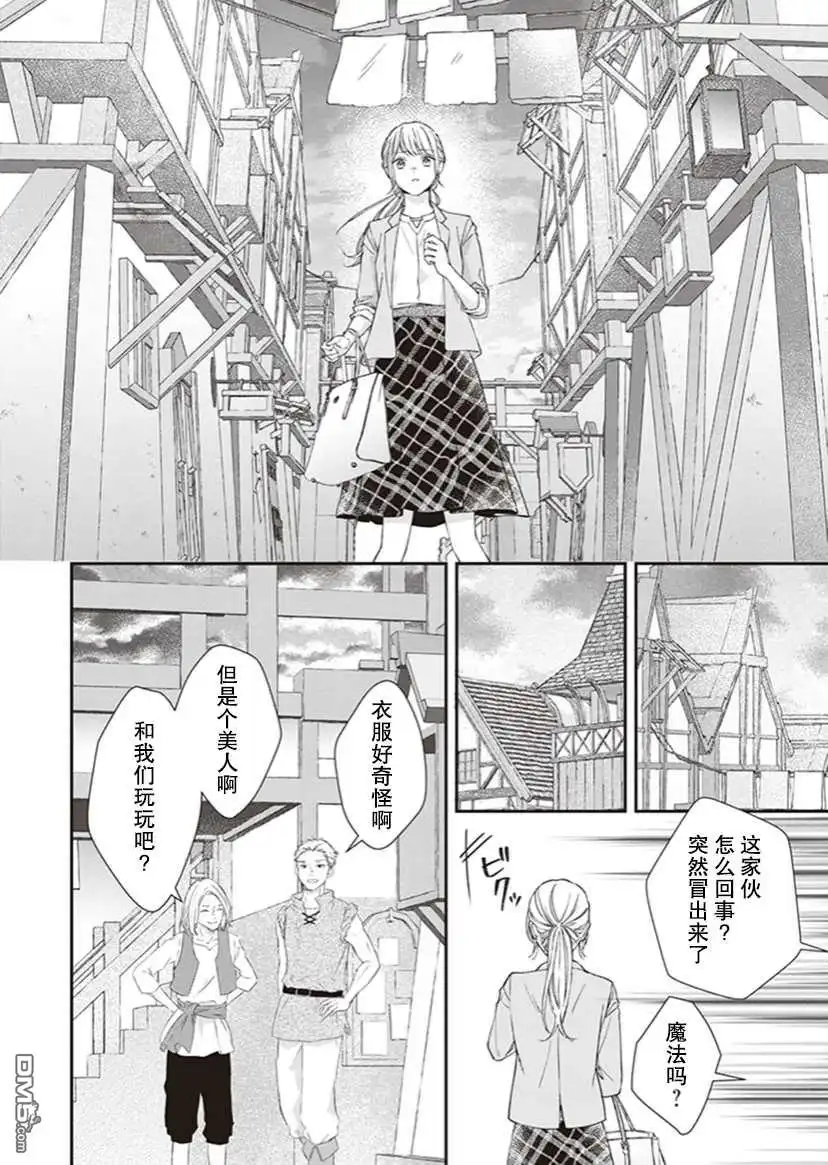 《第二次来到异世界、曾是少年的他成为了溺爱的年长骑士》第2话 第27页
