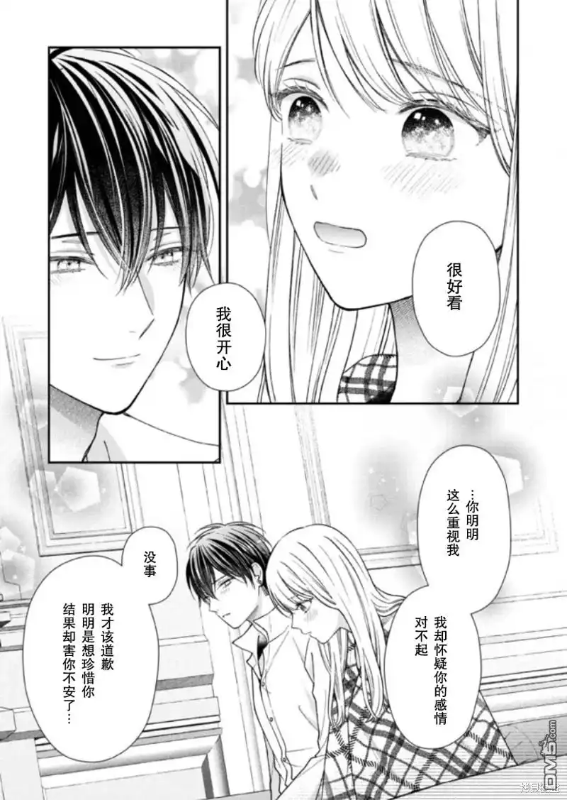《第二次来到异世界、曾是少年的他成为了溺爱的年长骑士》第20话 第23页