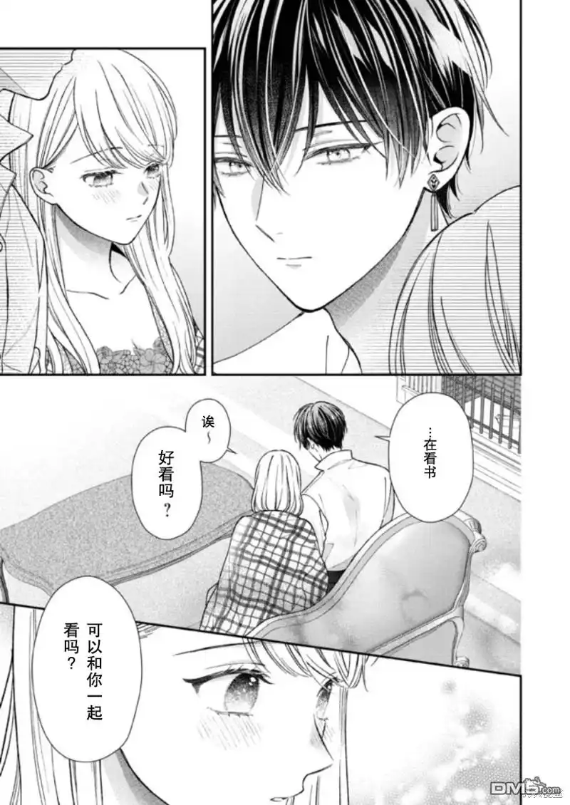 《第二次来到异世界、曾是少年的他成为了溺爱的年长骑士》第20话 第7页