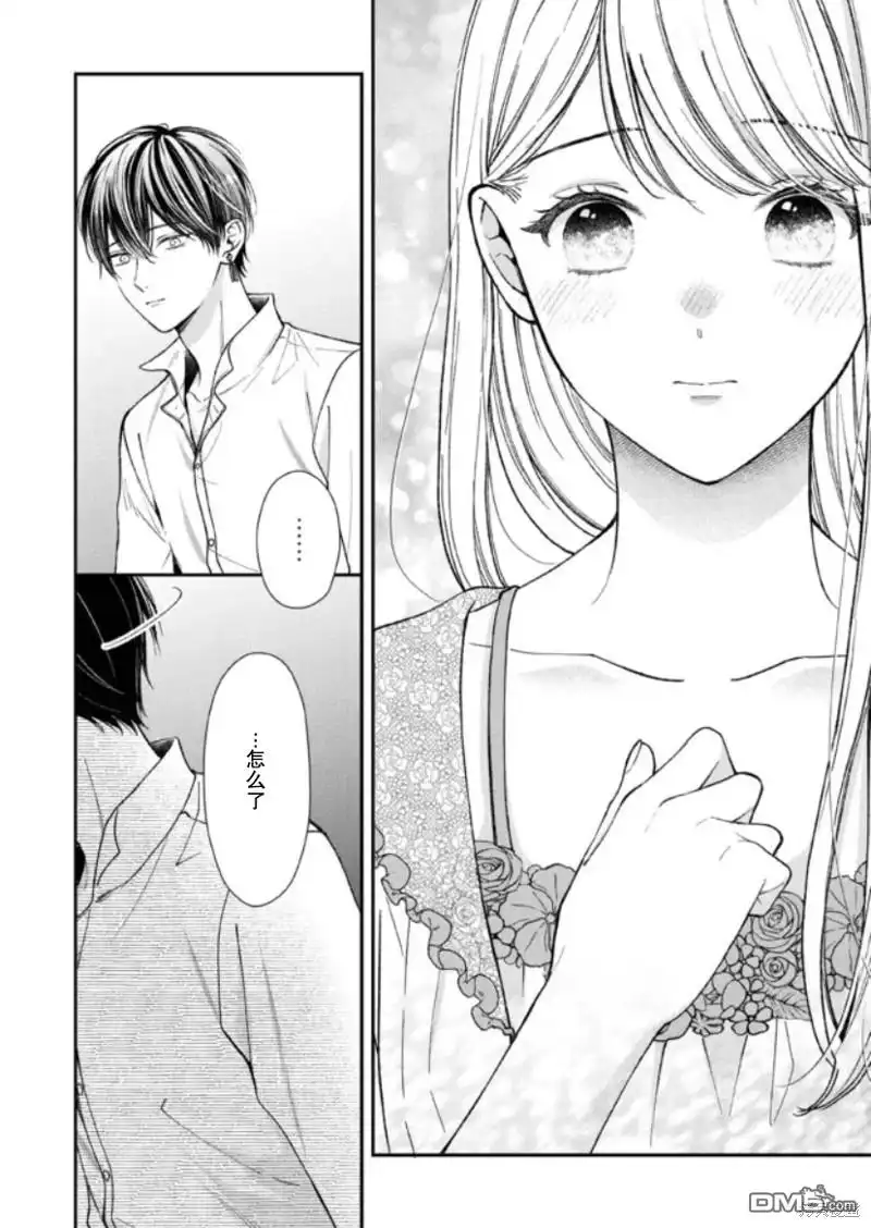《第二次来到异世界、曾是少年的他成为了溺爱的年长骑士》第20话 第2页
