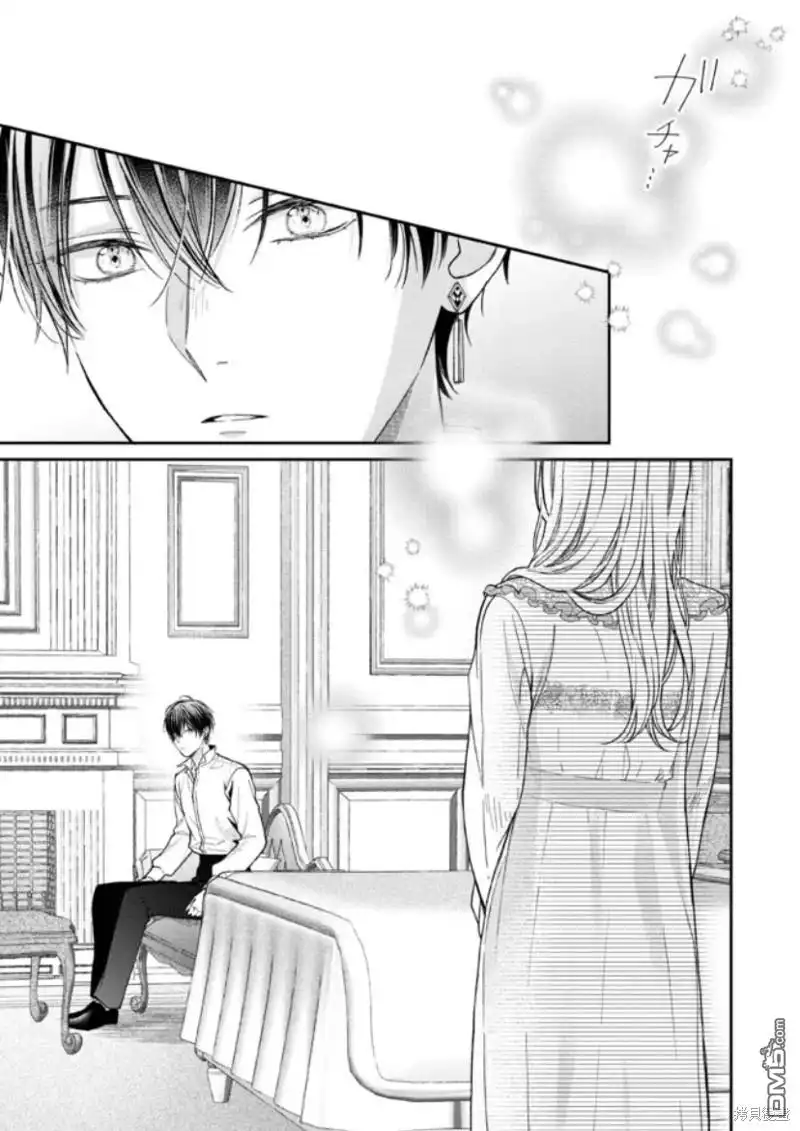 《第二次来到异世界、曾是少年的他成为了溺爱的年长骑士》第20话 第1页