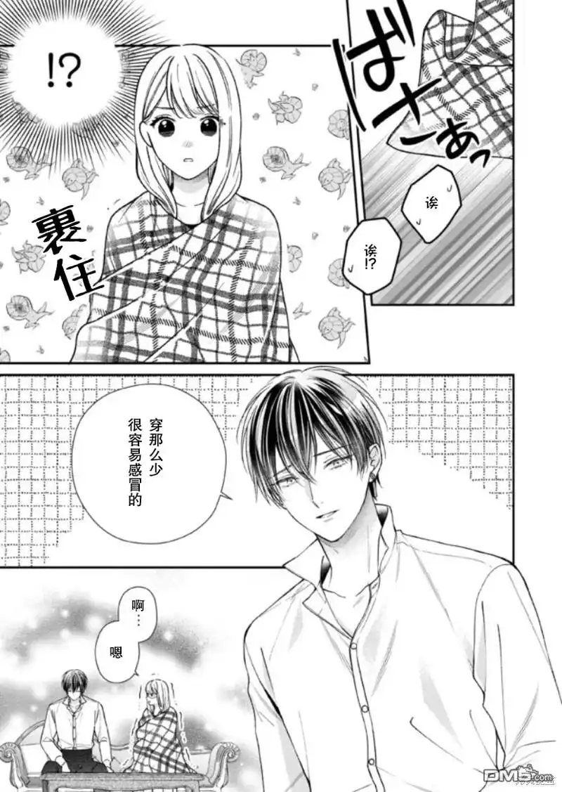 《第二次来到异世界、曾是少年的他成为了溺爱的年长骑士》第20话 第5页