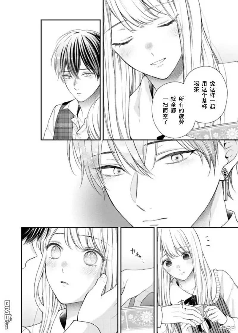 《第二次来到异世界、曾是少年的他成为了溺爱的年长骑士》第21话 第4页