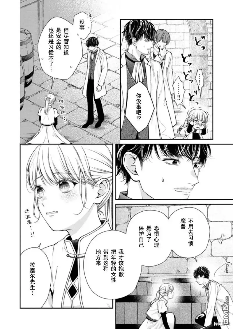 《第二次来到异世界、曾是少年的他成为了溺爱的年长骑士》第22话 第2页