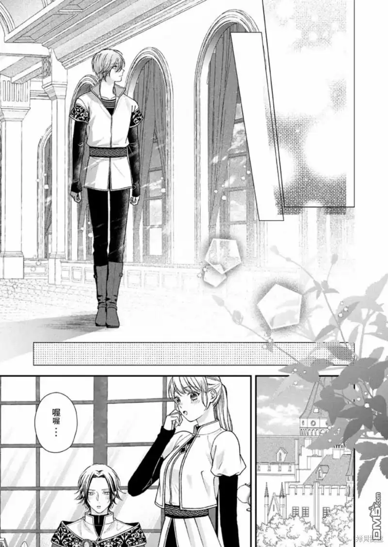《第二次来到异世界、曾是少年的他成为了溺爱的年长骑士》第22话 第27页