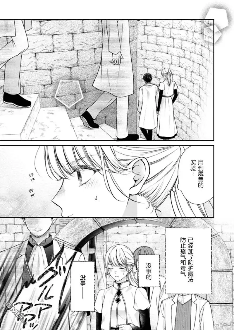《第二次来到异世界、曾是少年的他成为了溺爱的年长骑士》第22话 第1页
