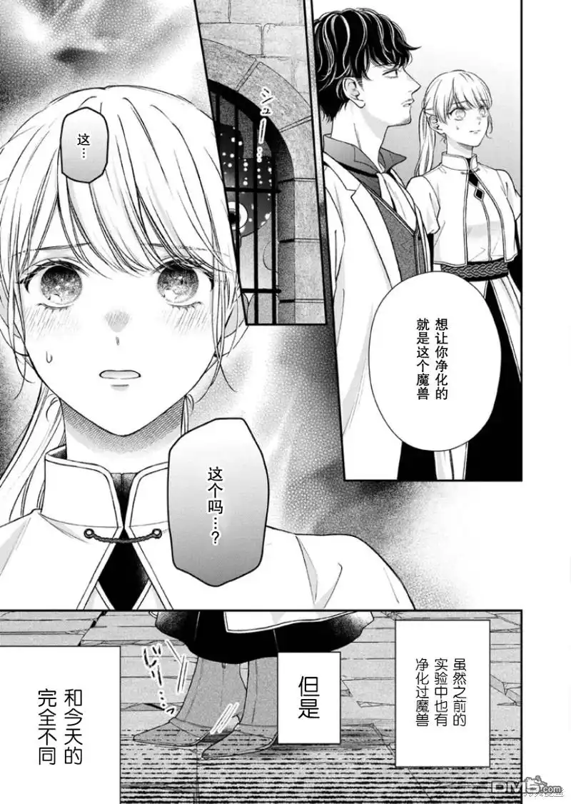 《第二次来到异世界、曾是少年的他成为了溺爱的年长骑士》第22话 第5页