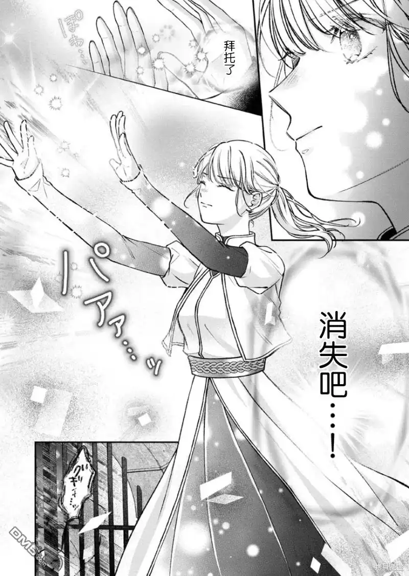 《第二次来到异世界、曾是少年的他成为了溺爱的年长骑士》第22话 第8页