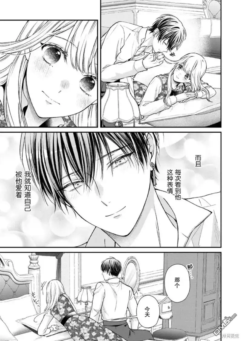 《第二次来到异世界、曾是少年的他成为了溺爱的年长骑士》第23话 第13页
