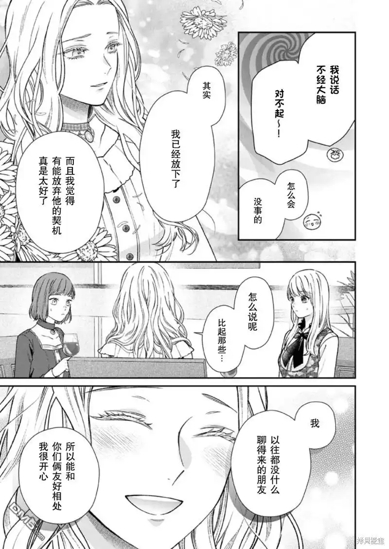 《第二次来到异世界、曾是少年的他成为了溺爱的年长骑士》第23话 第7页